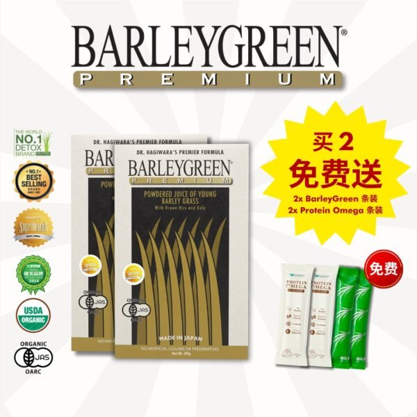 BARLEYGREEN 买二送四条装